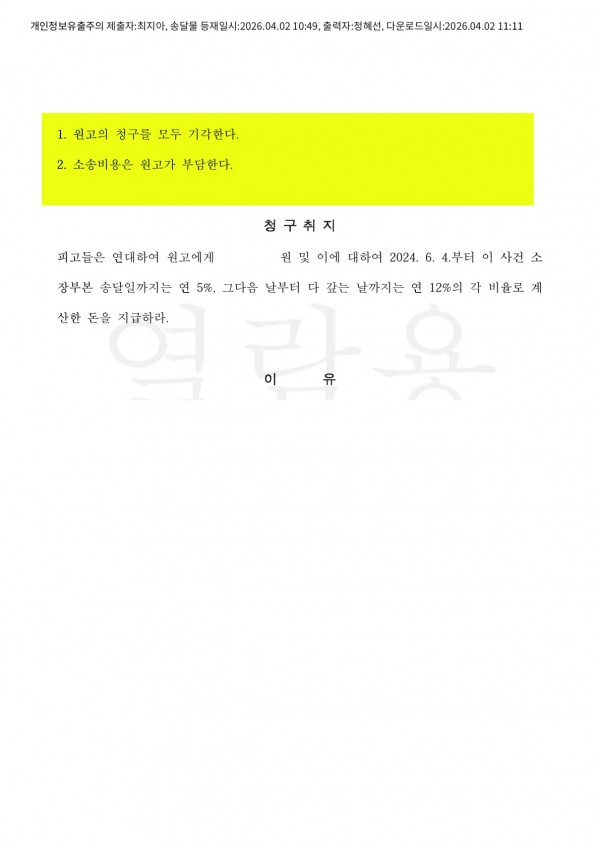 175c3a1129bc3a2648ed3a14d99dea5d_1775102311_4935.jpg